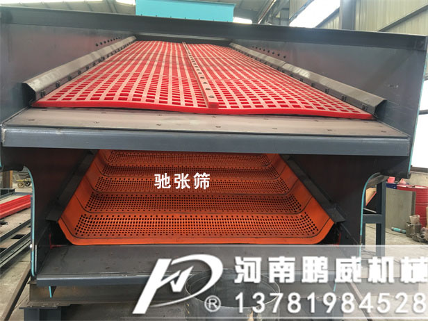 馳張篩與振動(dòng)篩的區(qū)別有哪些？